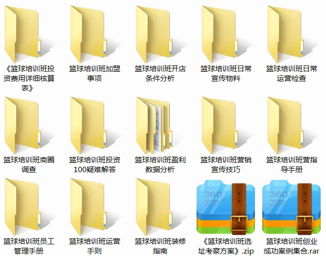 篮球双人训练计划怎么写_1