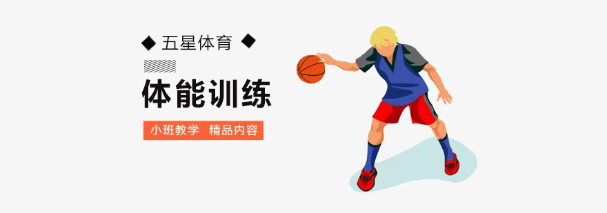 儿童篮球基本功训练内容怎么写的_1