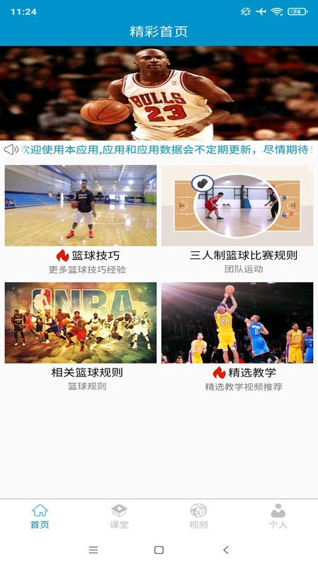 如何在有限时间内最大化篮球训练效果的策略_2